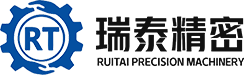 瑞泰精密机械(山东)有限公司